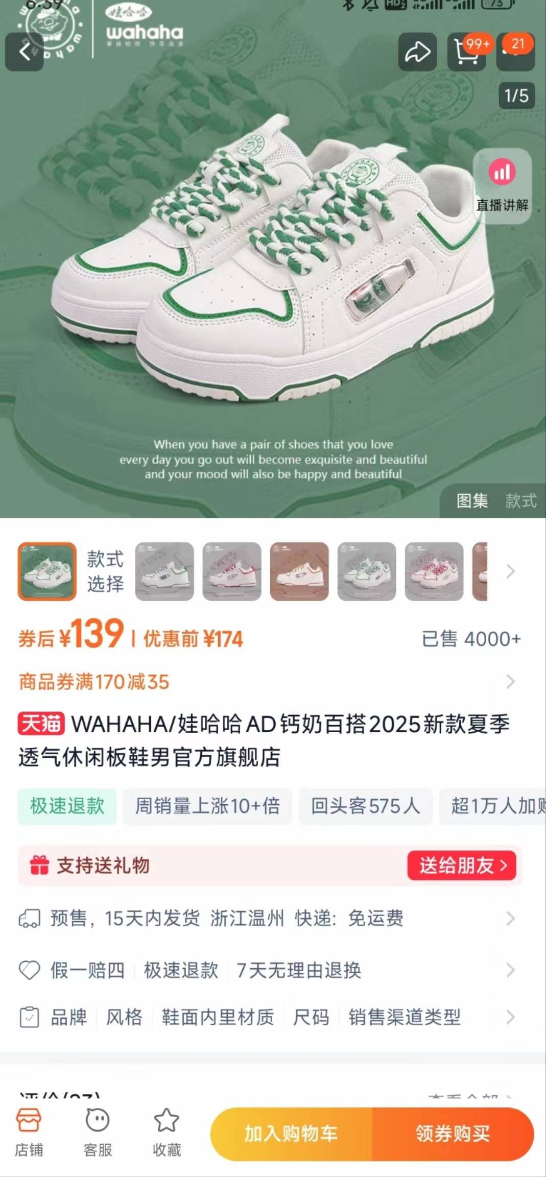 “AD钙奶”鞋走红<strong></p>
<p>美币交易所</strong>，国民饮料跨界卖鞋？娃哈哈称相关公司违反商标授权约定