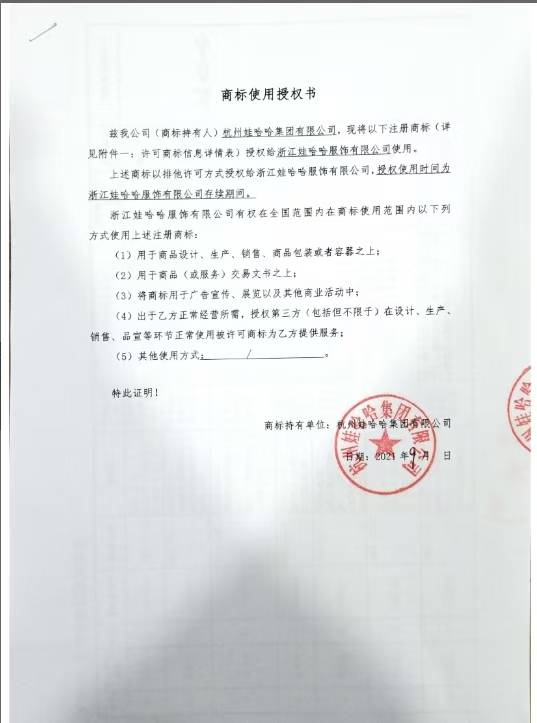 “AD钙奶”鞋走红<strong></p>
<p>美币交易所</strong>，国民饮料跨界卖鞋？娃哈哈称相关公司违反商标授权约定