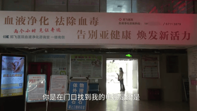 花3万多做血液净化能“见证奇迹”<strong></p>
<p>美币交易所</strong>？当地通报