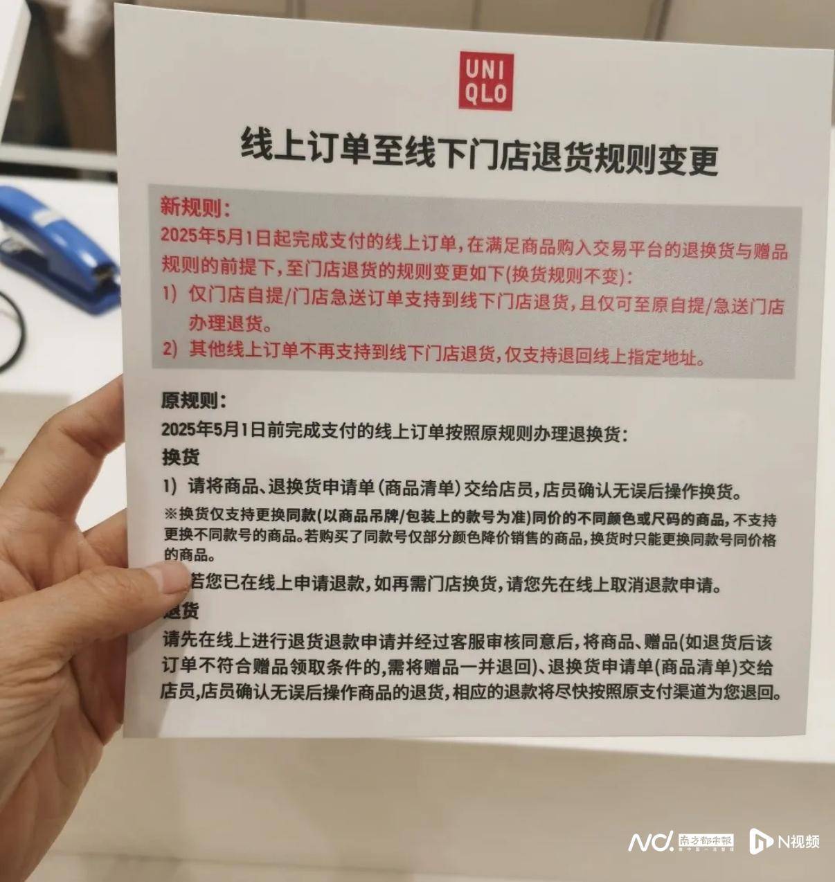 线上买的不能门店退货<strong></p>
<p>美币交易所</strong>?优衣库变更退货方式:哪买退哪儿