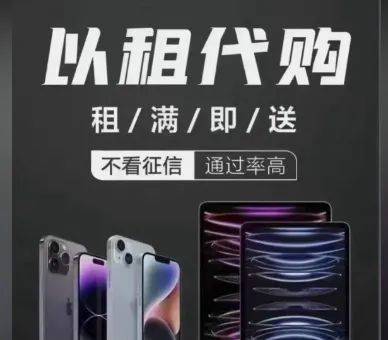 7千多元的手机竟要还款1万多元!近期<strong></p>
<p>美币交易所</strong>,有人被套路了…