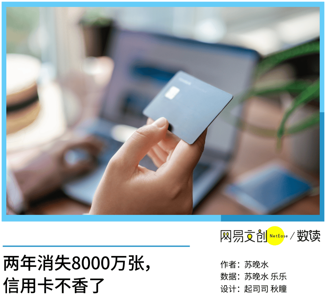 两年消失8000万张<strong></p>
<p>币汇</strong>，信用卡收割不动中国年轻人了