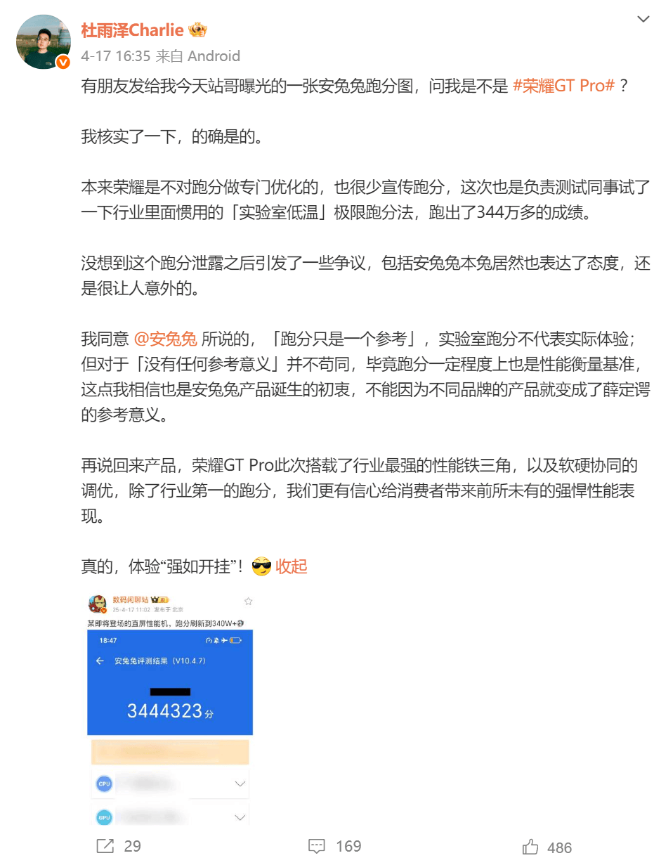 被安兔兔怒斥的荣耀<strong></p>
<p>币汇</strong>，出货量已跌到中国第六，李健能逆转颓势吗？