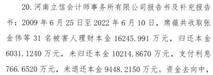 银行职员诈骗1.6亿花6千万打赏主播 平台要退还吗<strong></p>
<p>币汇</strong>？