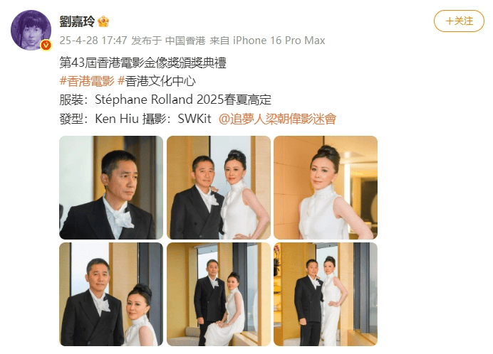 刘嘉玲连发10多张梁朝伟照片：他都不知道自己帅<strong></p>
<p>汇币交易所</strong>！头发白了也不肯染