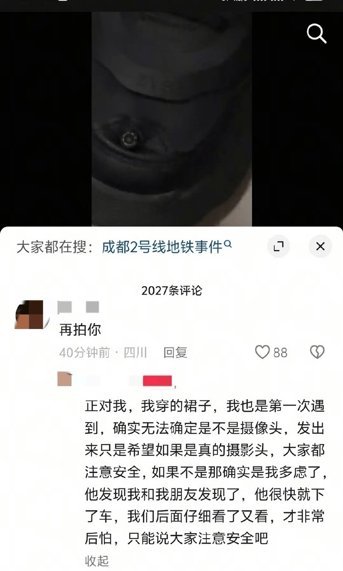 女子称地铁上疑遭偷拍<strong></p>
<p>汇币交易所</strong>，成都警方通报：一男子被行拘