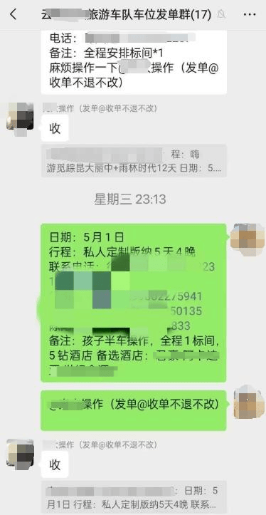 网友1小时内取消4572元旅游订单<strong></p>
<p>汇币交易所</strong>，被告知要扣1600元损失费 各方回应