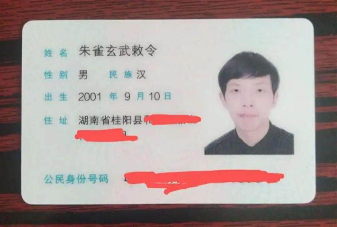 “朱雀玄武敕令”再申请改48个字的名字<strong></p>
<p>汇币交易所</strong>，警方回应