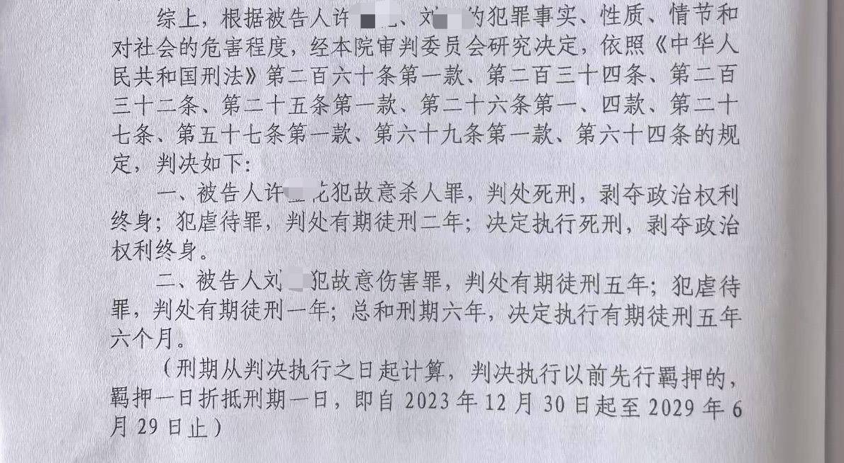 女孩被继母关厕所17天虐待致死<strong></p>
<p>汇币交易所</strong>，生父协助购泻药 一审判继母死刑 生父获刑5年半