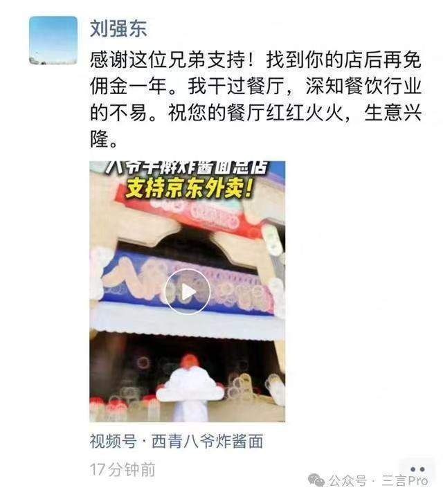 传京东外卖上线前<strong></p>
<p>汇币交易所</strong>，刘强东曾约王兴程维姚劲波喝酒：零售任何人都可以做，做外卖也一样，希望兄弟们能够守好自己底线