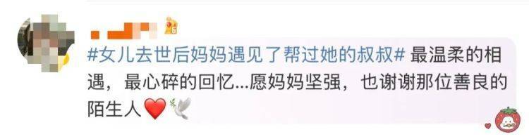 女儿去世后<strong></p>
<p>全币交易所</strong>，妈妈偶遇曾辅导她作业的顾客！翻听女儿生前语音，泣不成声