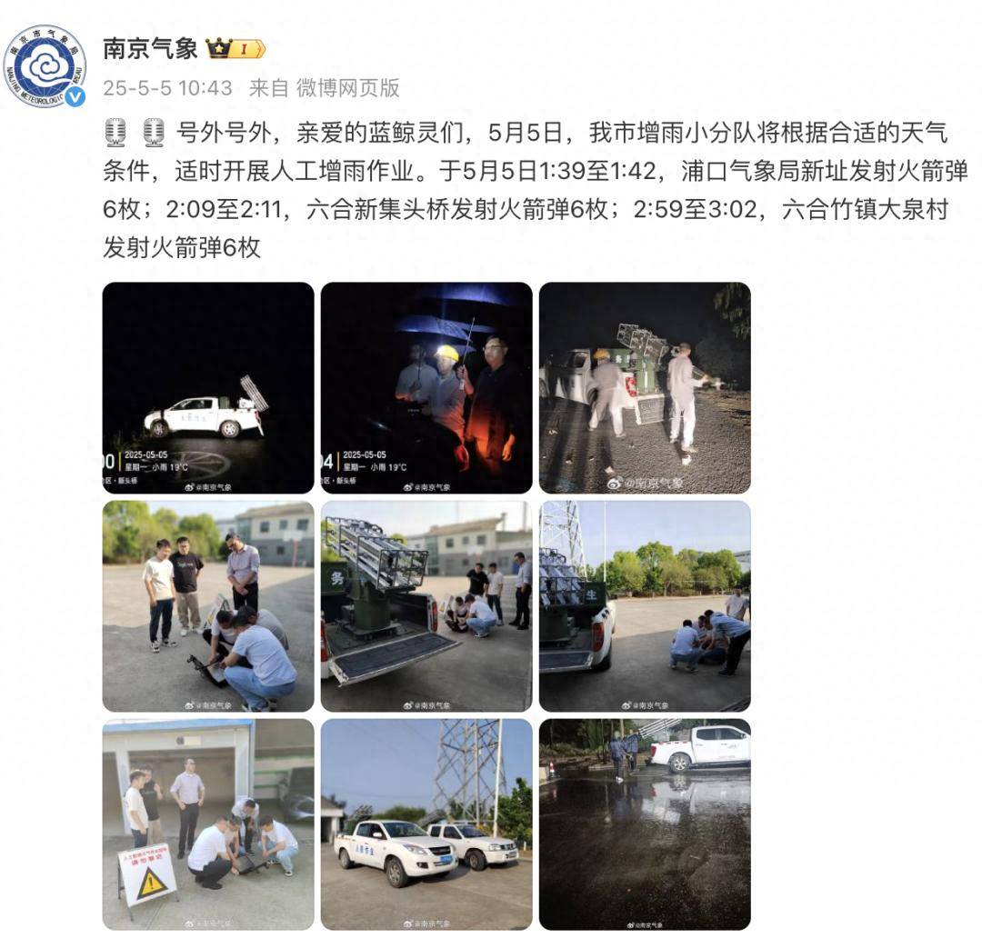 刚刚<strong></p>
<p>全币交易所</strong>，南京发射火箭弹18枚！