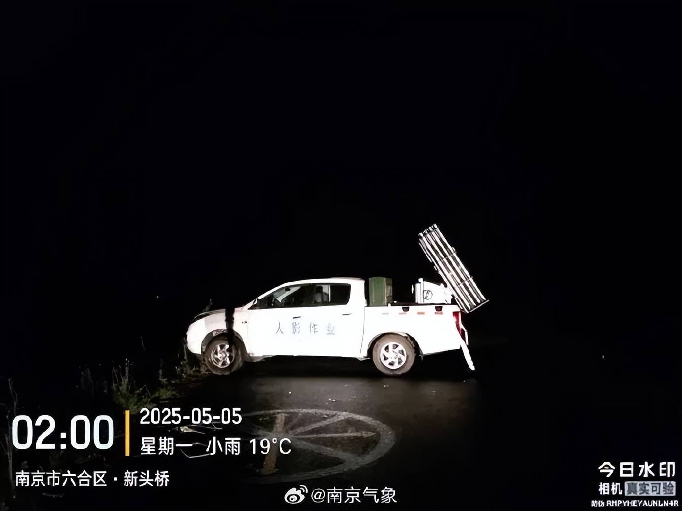 刚刚<strong></p>
<p>全币交易所</strong>，南京发射火箭弹18枚！