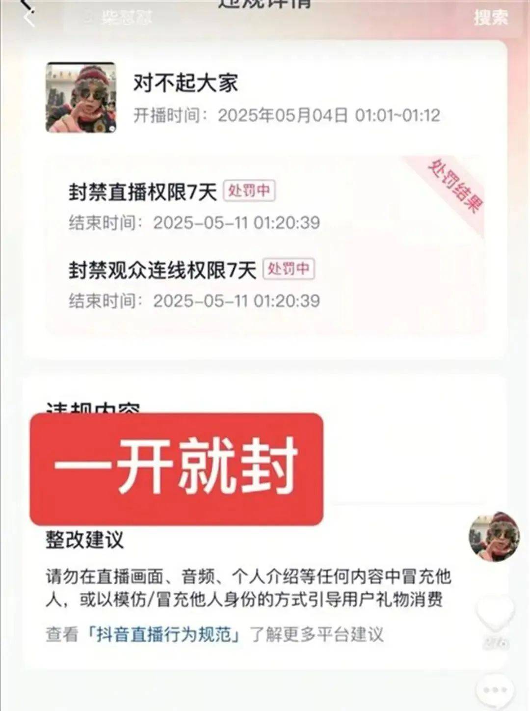 于东来：对方若不受罚<strong></p>
<p>全币交易所</strong>，我将关闭胖东来！相关网红账号已被禁，仿冒号一开即被封