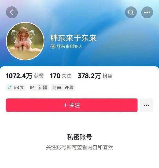 于东来：对方若不受罚<strong></p>
<p>全币交易所</strong>，我将关闭胖东来！相关网红账号已被禁，仿冒号一开即被封