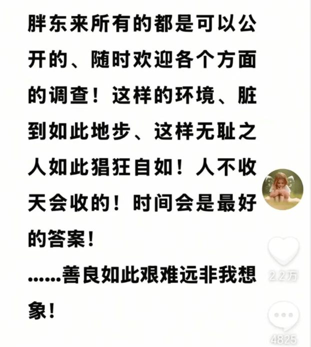 于东来：对方若不受罚<strong></p>
<p>全币交易所</strong>，我将关闭胖东来！相关网红账号已被禁，仿冒号一开即被封