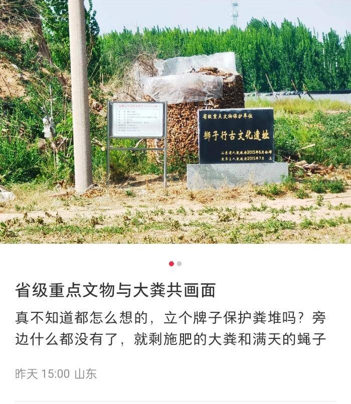 山东一省级重点文物遗址成庄稼堆放地引起质疑<strong></p>
<p>中币交易所网址</strong>，当地回应