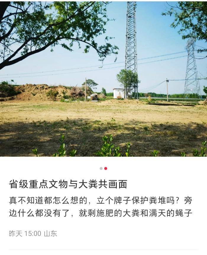 山东一省级重点文物遗址成庄稼堆放地引起质疑<strong></p>
<p>中币交易所网址</strong>，当地回应