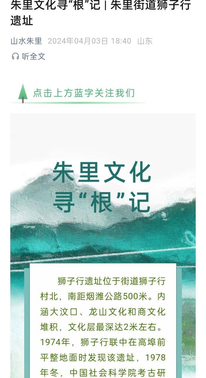 山东一省级重点文物遗址成庄稼堆放地引起质疑<strong></p>
<p>中币交易所网址</strong>，当地回应