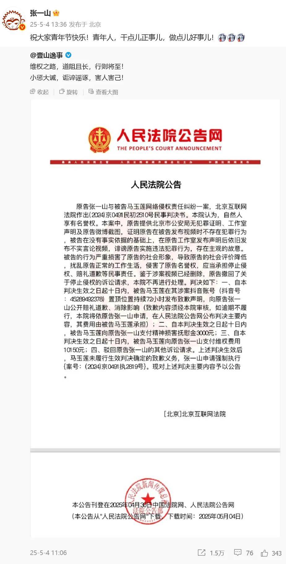 演员张一山案判了<strong></p>
<p>中币交易所网址</strong>！本人发声