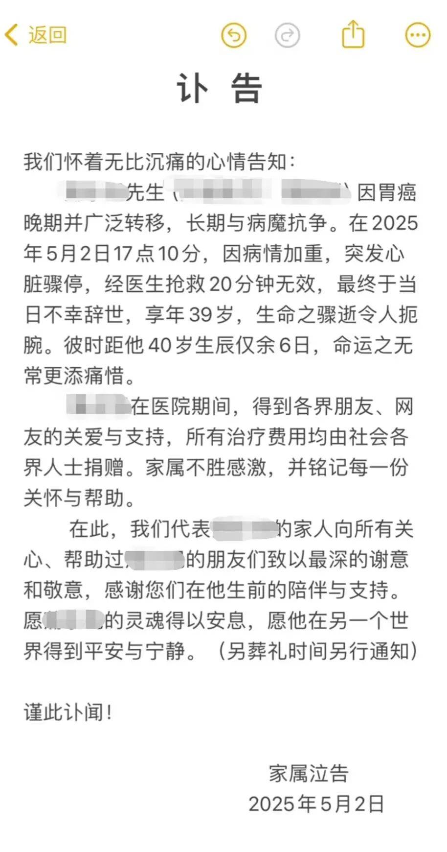 突发讣告！他已去世<strong></p>
<p>中币交易所网址</strong>，从确诊到离世仅1个月！