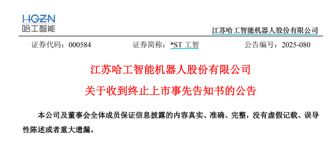 连续跌停！机器人概念股<strong></p>
<p>中币交易所网址</strong>，拟退市！