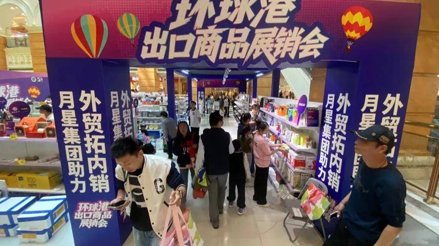 “1800元的出口商品219元拿下”！上海人假期疯狂“捡漏”<strong></p>
<p>中币交易所网址</strong>，这里外贸好东西都卖爆了，新品还将接力上市