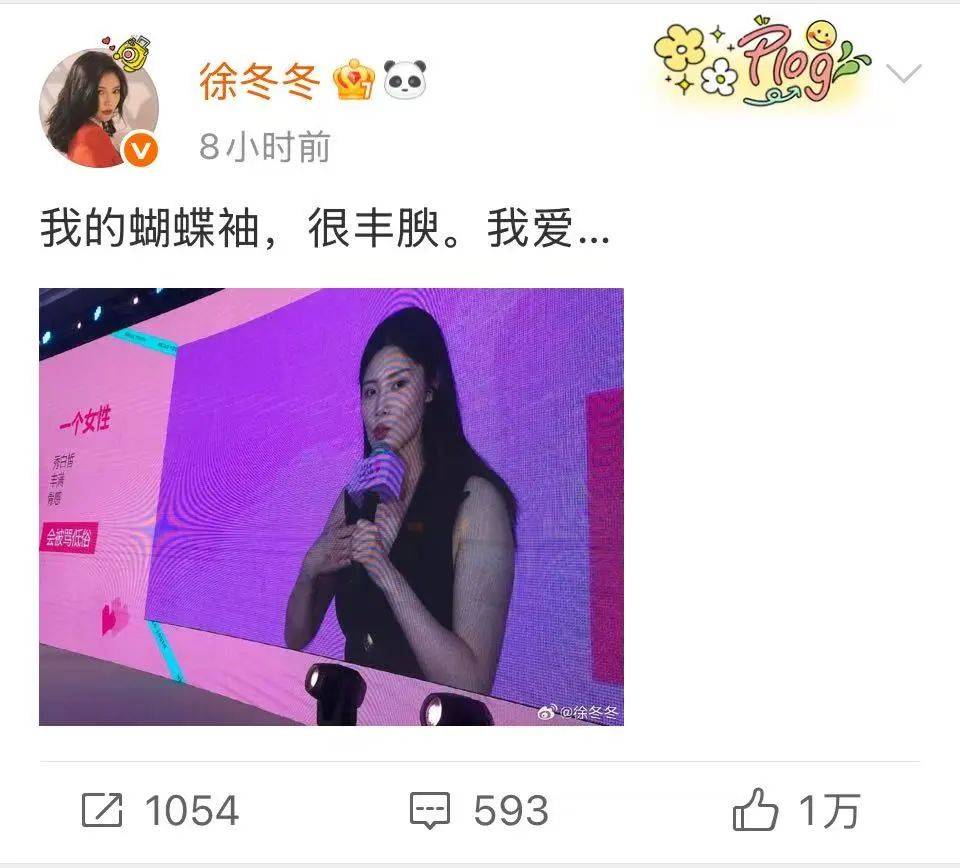 “椰树女神”徐冬冬大方晒照<strong></p>
<p>中币交易所网址</strong>，并配文：我的蝴蝶袖，很丰腴！