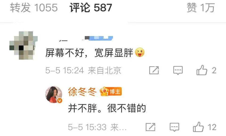 “椰树女神”徐冬冬大方晒照<strong></p>
<p>中币交易所网址</strong>，并配文：我的蝴蝶袖，很丰腴！