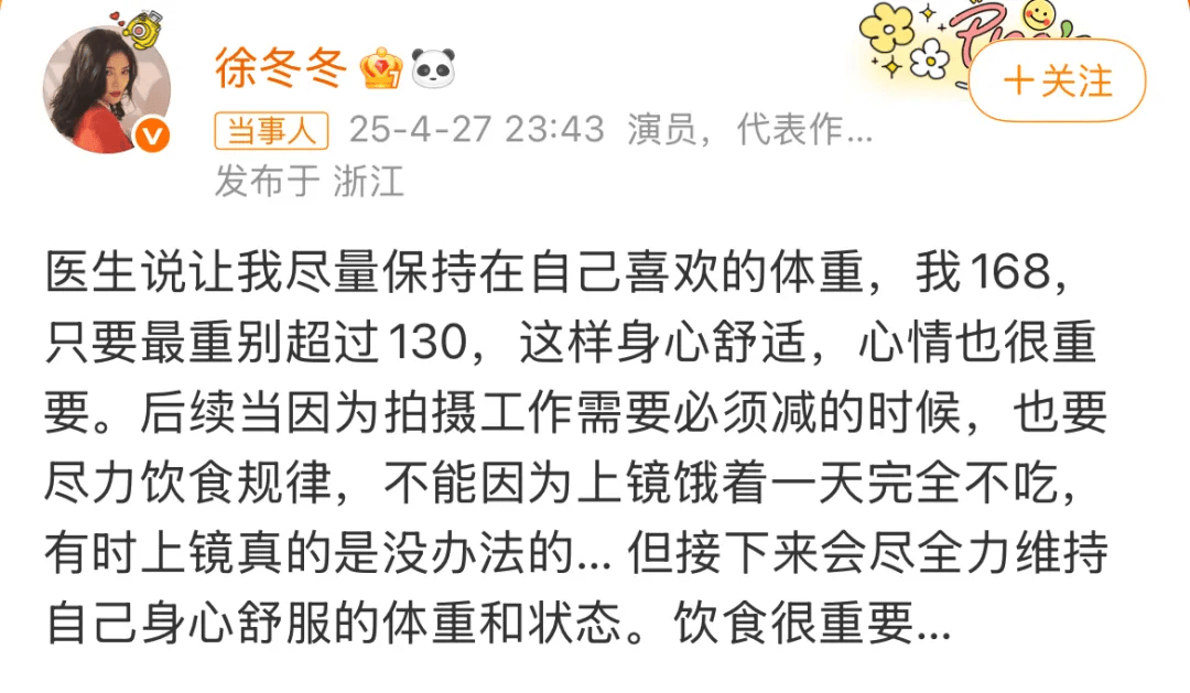“椰树女神”徐冬冬大方晒照<strong></p>
<p>中币交易所网址</strong>，并配文：我的蝴蝶袖，很丰腴！