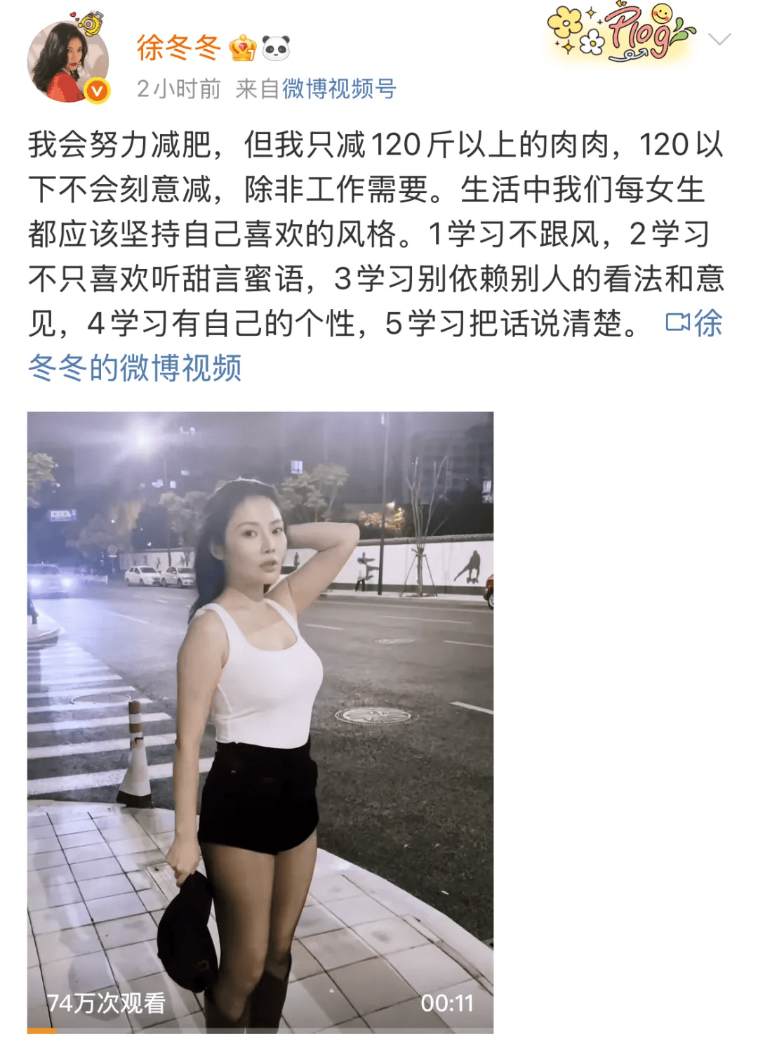 “椰树女神”徐冬冬大方晒照<strong></p>
<p>中币交易所网址</strong>，并配文：我的蝴蝶袖，很丰腴！