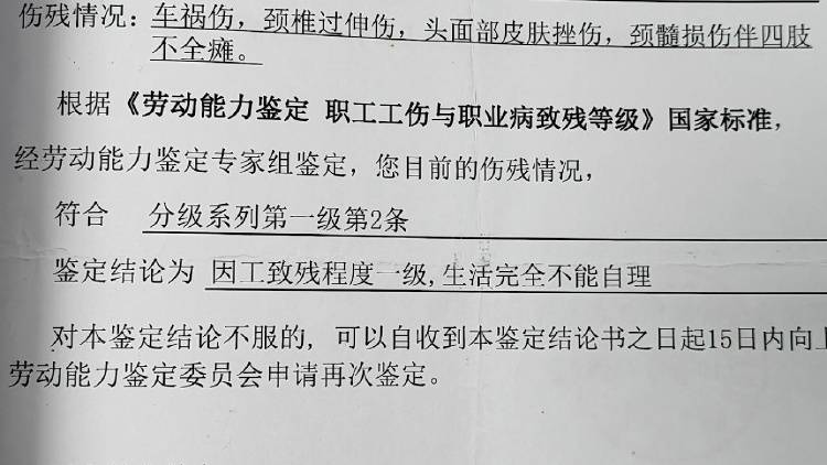全家“吸血”！瘫痪哥哥在破旧老宅去世<strong></p>
<p>中币交易所网址</strong>，弟弟冒领58万元工伤金买奔驰