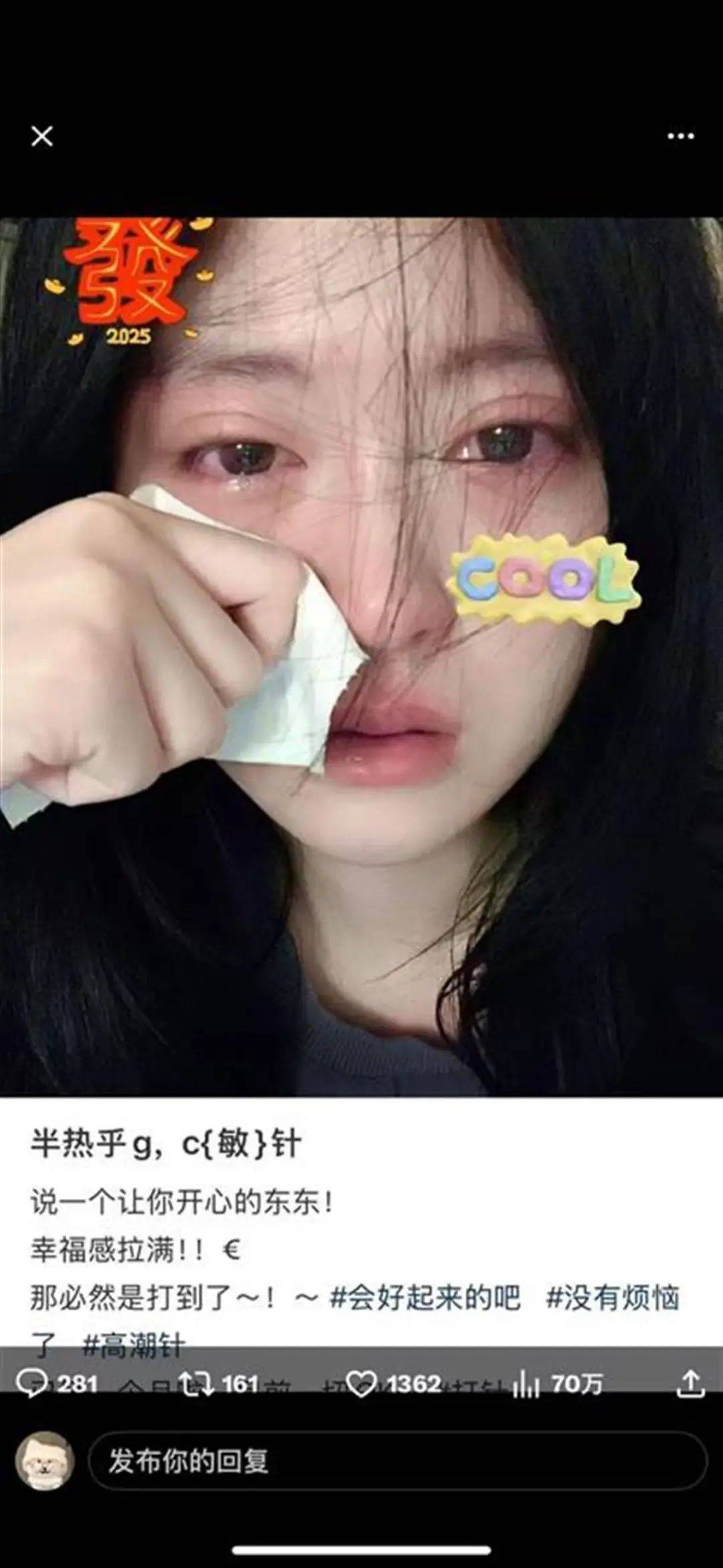 被“高潮针”盗图的19岁女子发声：举报多次无果<strong></p>
<p>中币交易所网址</strong>，将向警方反映