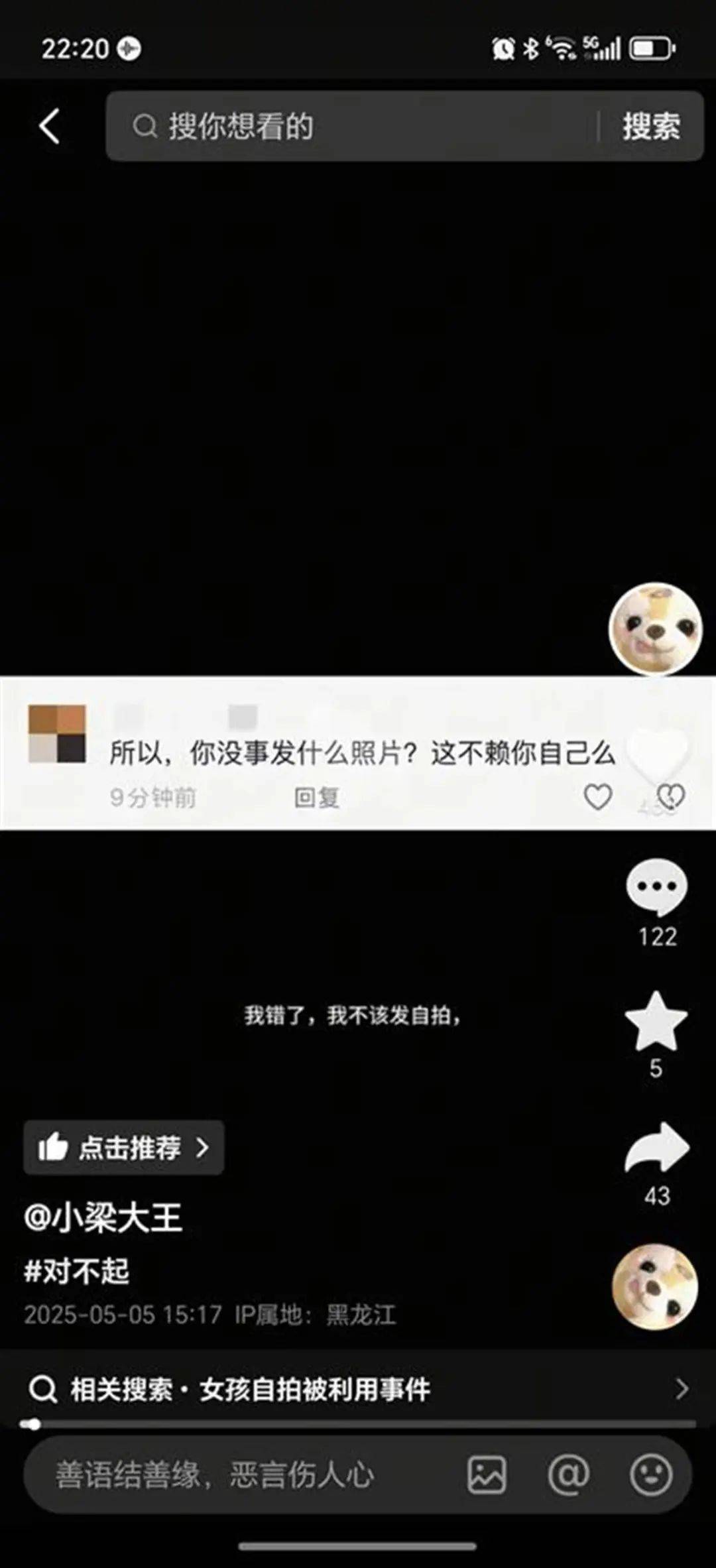 被“高潮针”盗图的19岁女子发声：举报多次无果<strong></p>
<p>中币交易所网址</strong>，将向警方反映