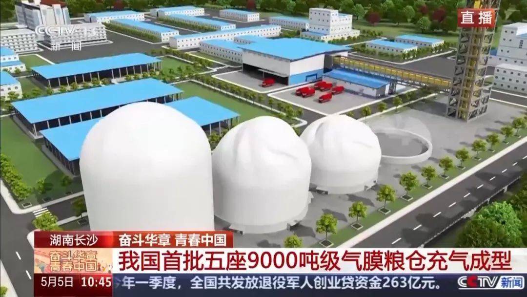 就在长沙<strong></p>
<p>中币交易所网址</strong>！我国首批五座9000吨级气膜粮仓今天充气成型！
