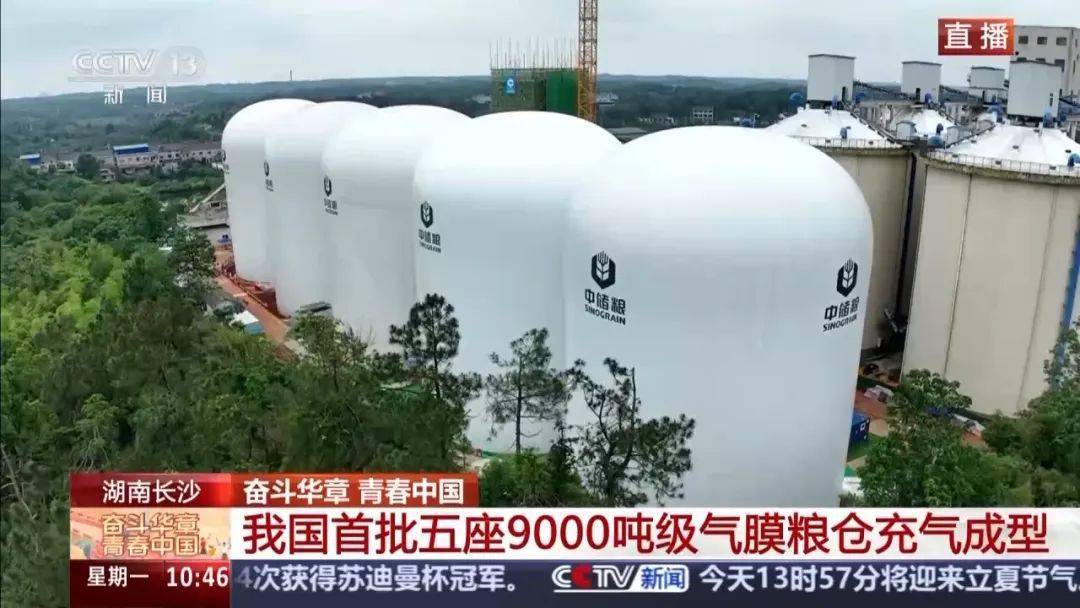 就在长沙<strong></p>
<p>中币交易所网址</strong>！我国首批五座9000吨级气膜粮仓今天充气成型！