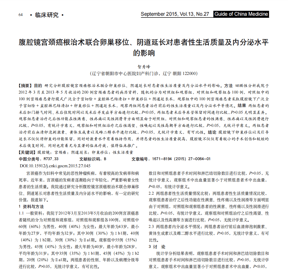 医学论文“男女不分”？“男性高危产妇”？这<strong></p>
<p>中币交易所网址</strong>，太要命了……