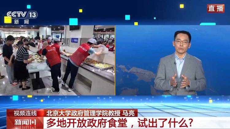 多地政府食堂开放 “舌尖上的服务” 反映出哪些转变<strong></p>
<p>中币交易所网址</strong>？