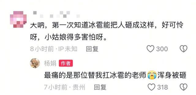 女演员贵州拍戏遇极端天气<strong></p>
<p>中币交易所网址</strong>，被冰雹砸伤！剧组伤员已送医
