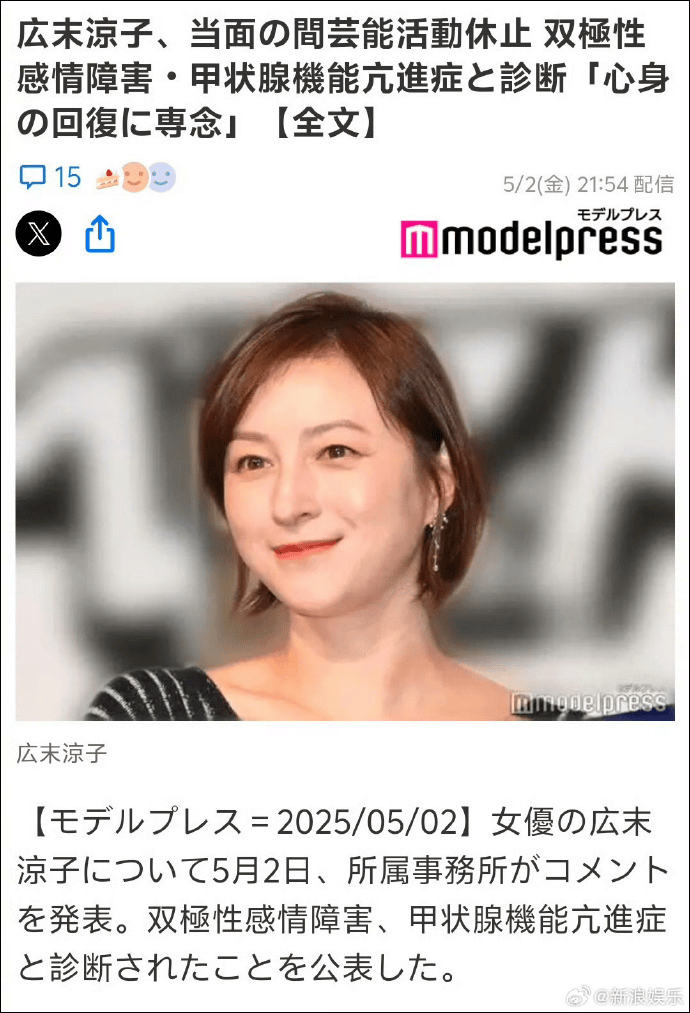 她<strong></p>
<p>中币交易所网址</strong>，确诊精神疾病！将暂停所有演艺活动
