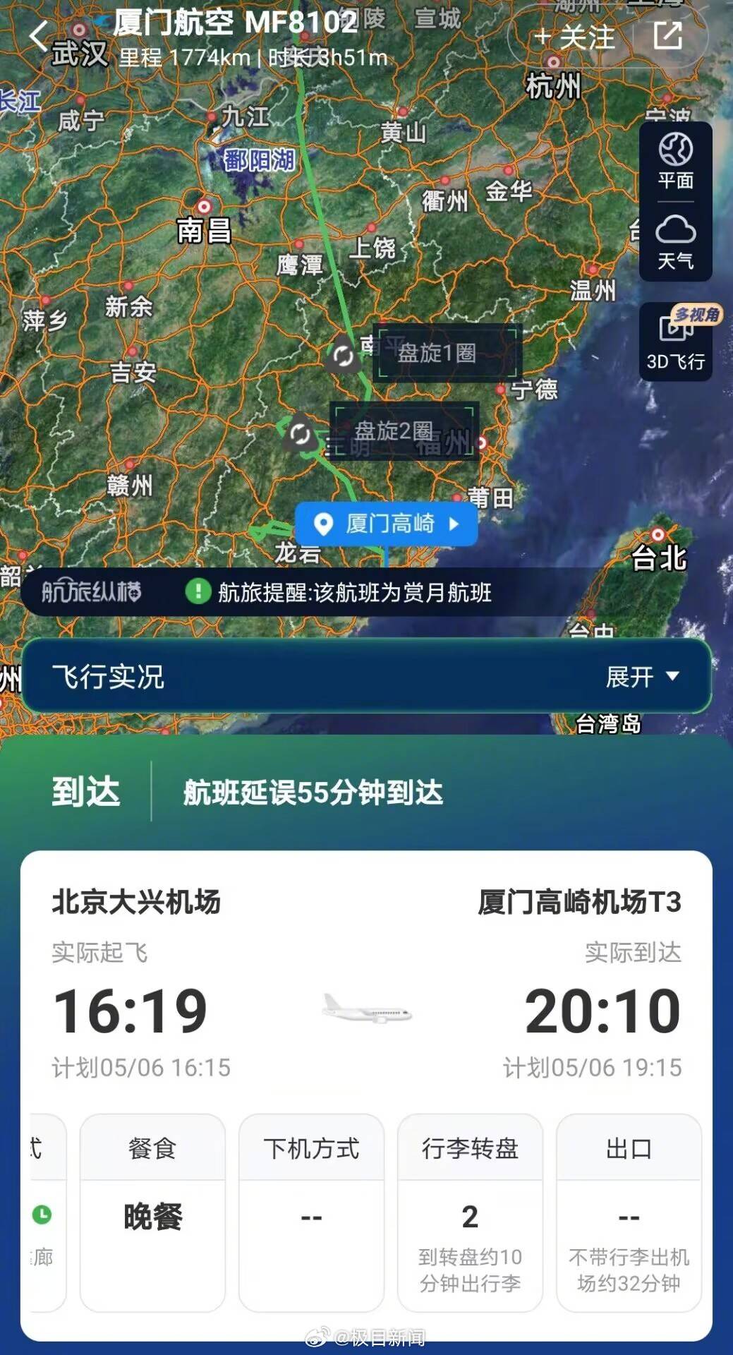 厦门航空多趟航班空中盘旋后降落<strong></p>
<p>买比特</strong>，航空公司回应