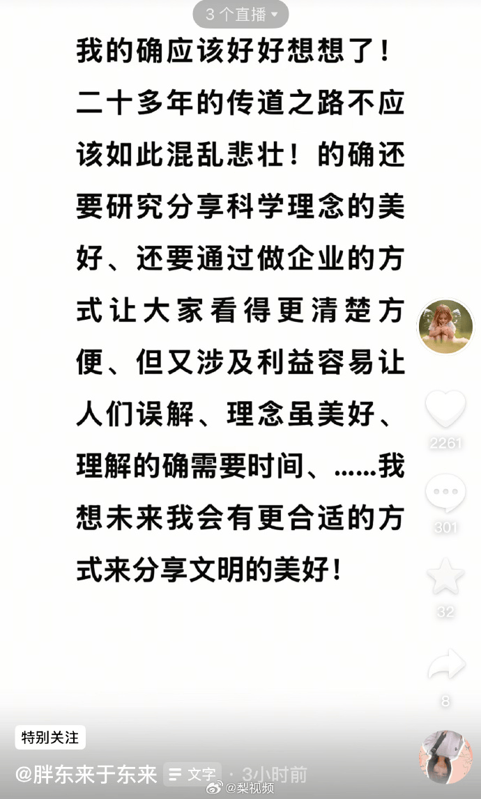于东来凌晨3点更新动态：我也该反思<strong></p>
<p>买比特</strong>，理解需要时间，静待美好未来！人民网评：依法打击乱怼行为