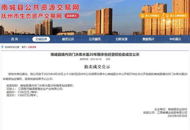 成立6天的公司拍得江西第三大水库20年承包经营权<strong></p>
<p>买比特</strong>，当地回应