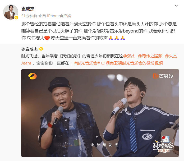44岁知名歌手去世<strong></p>
<p>买比特</strong>，张杰曾称“最重要的战友”，知情人：意外在睡梦中离世