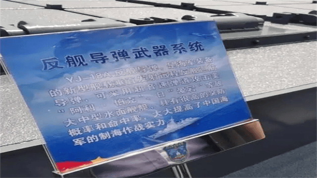逢敌必亮剑！鹰击18A定位首次明确<strong></p>
<p>买比特</strong>，打的就是美军驱逐舰