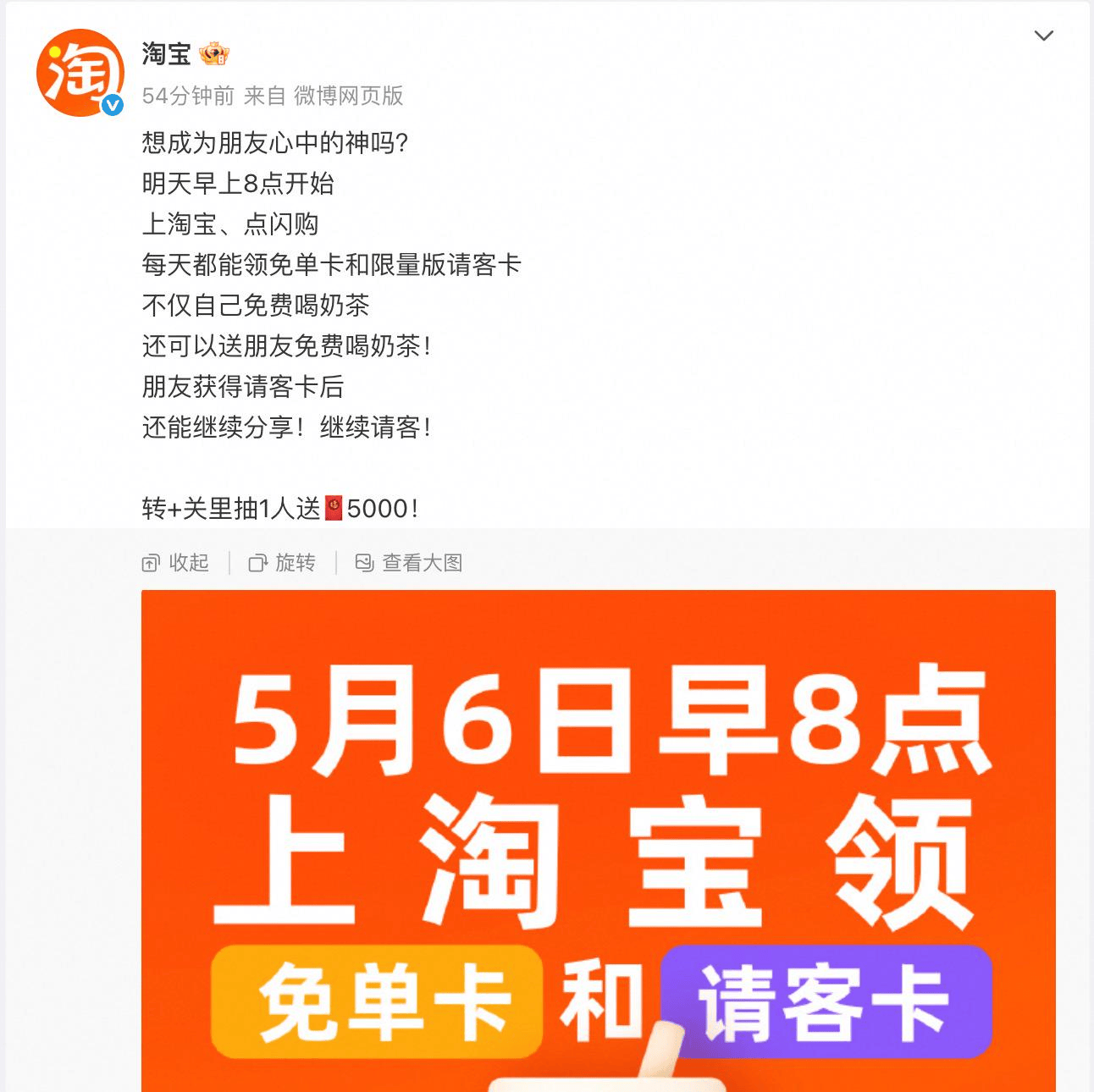 淘宝闪购用1亿杯奶茶让京东和美团都沉默<strong></p>
<p>买比特</strong>了丨南方产业观