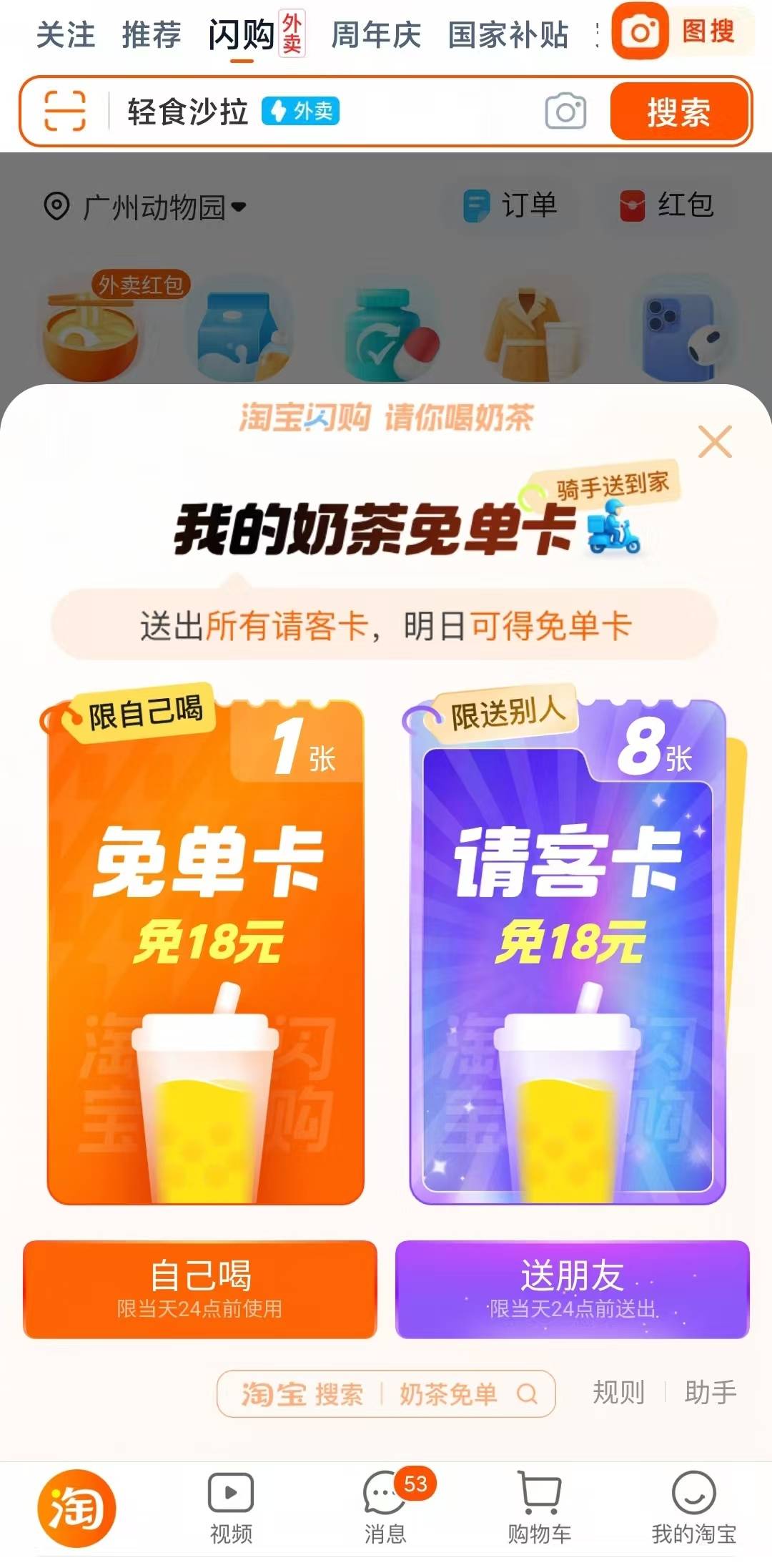 淘宝闪购用1亿杯奶茶让京东和美团都沉默<strong></p>
<p>买比特</strong>了丨南方产业观