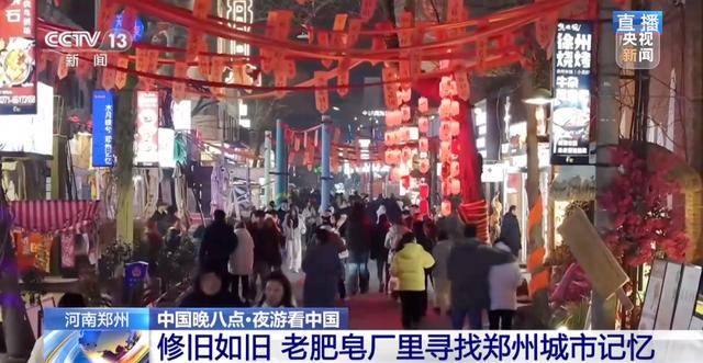 河南省委书记<strong></p>
<p>买比特</strong>，轻车简从“逛夜市”