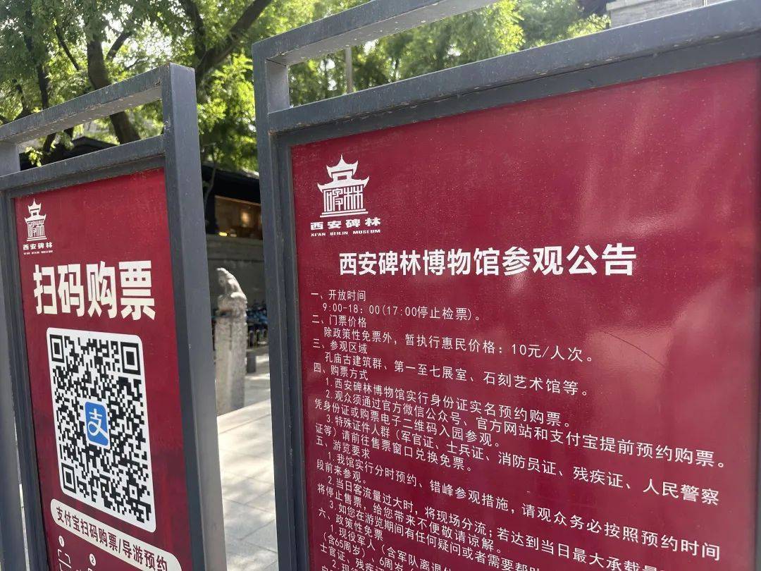 西安碑林博物馆票价将调至85元<strong></p>
<p>交易所平台币</strong>，工作人员：10元属于改扩建期间惠民票