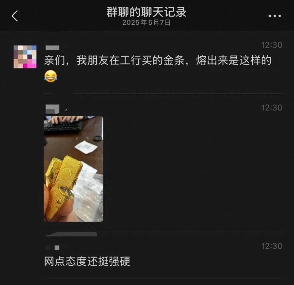 网友称朋友在银行买到“掺假金条”<strong></p>
<p>交易所平台币</strong>，涉事银行：正核实